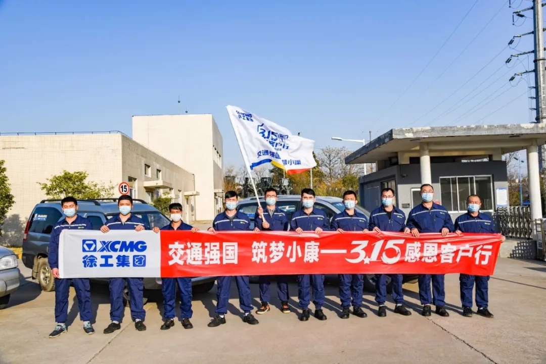 开云足球平地机3.15关爱走访在行动