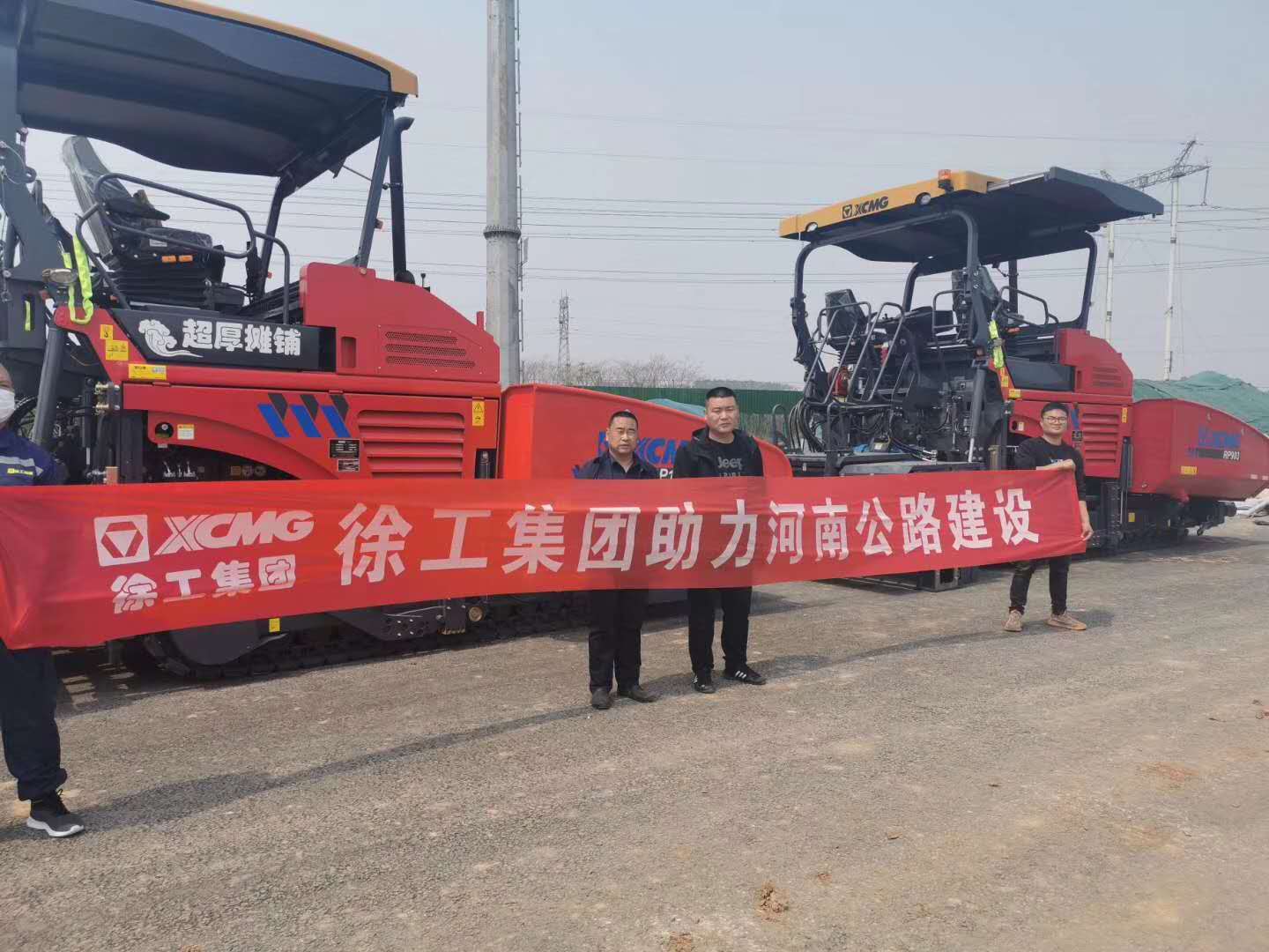 开云足球集团助力河南公路建设