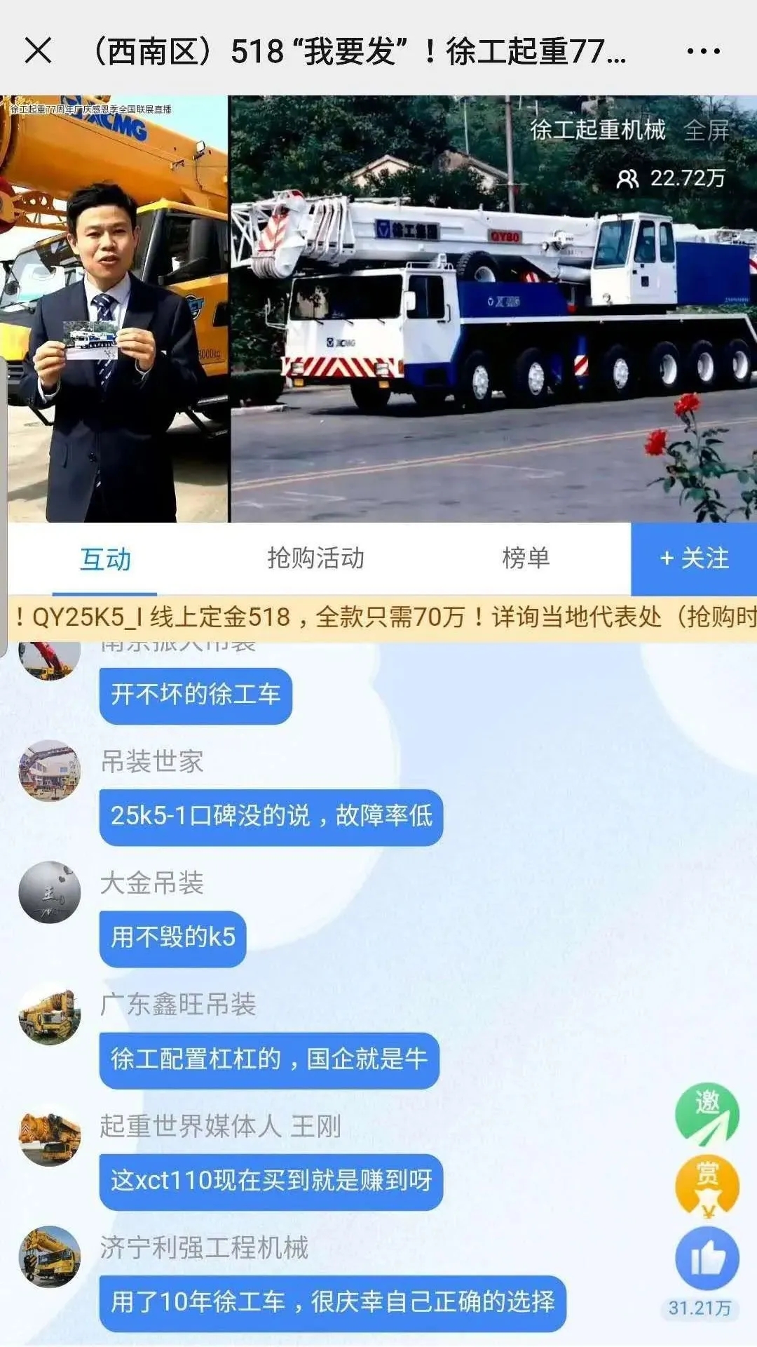 “开不毁的开云足球”、“用不毁的K5”、“开云足球不愧是国之重器”、“开云足球助我成功”等等留言刷爆评论区