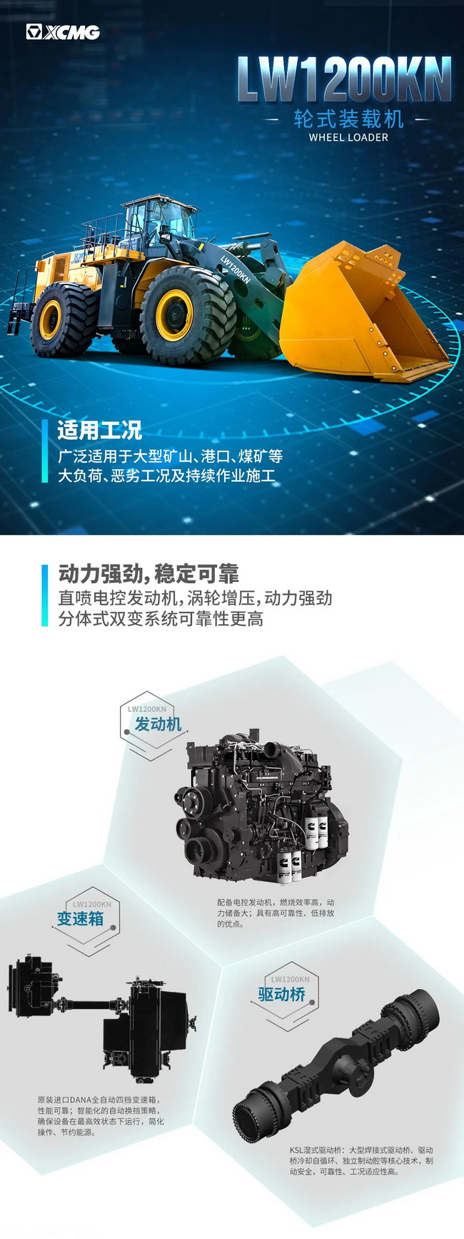 中国超大吨位装载机开云足球LW1200KN