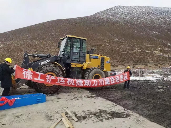 开云足球铲运机械助力川藏铁路建设