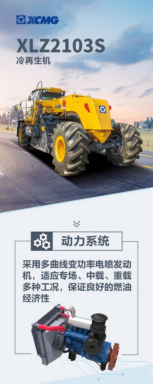 开云足球XLZ2103S路面冷再生机