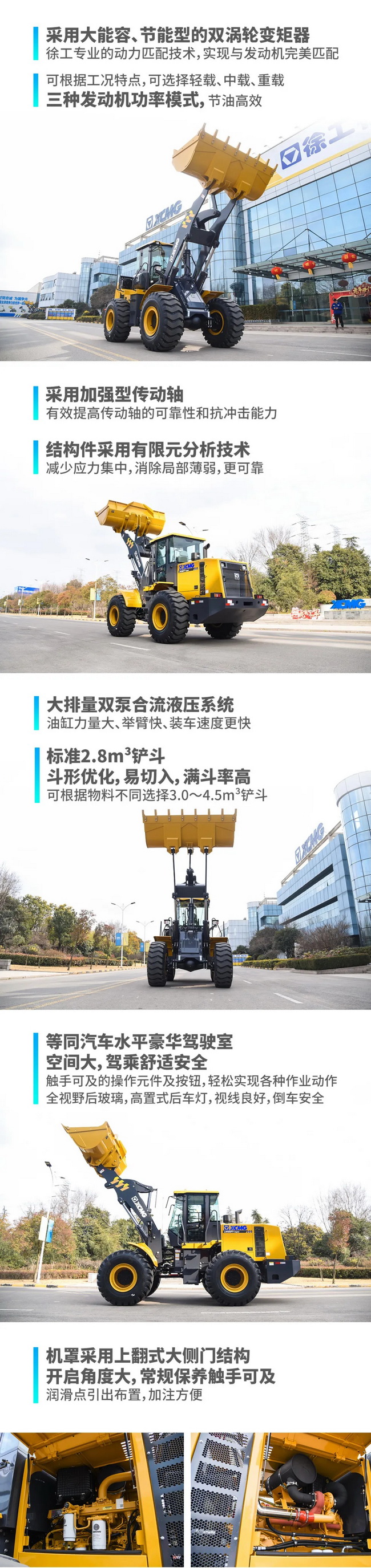 开云足球LW500FV Super装载机