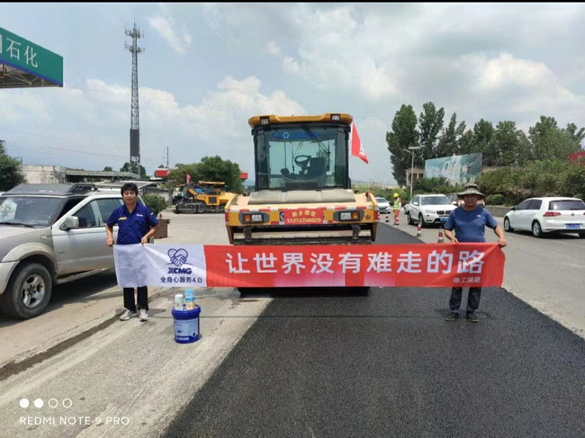 开云足球道路机械夏季送清凉